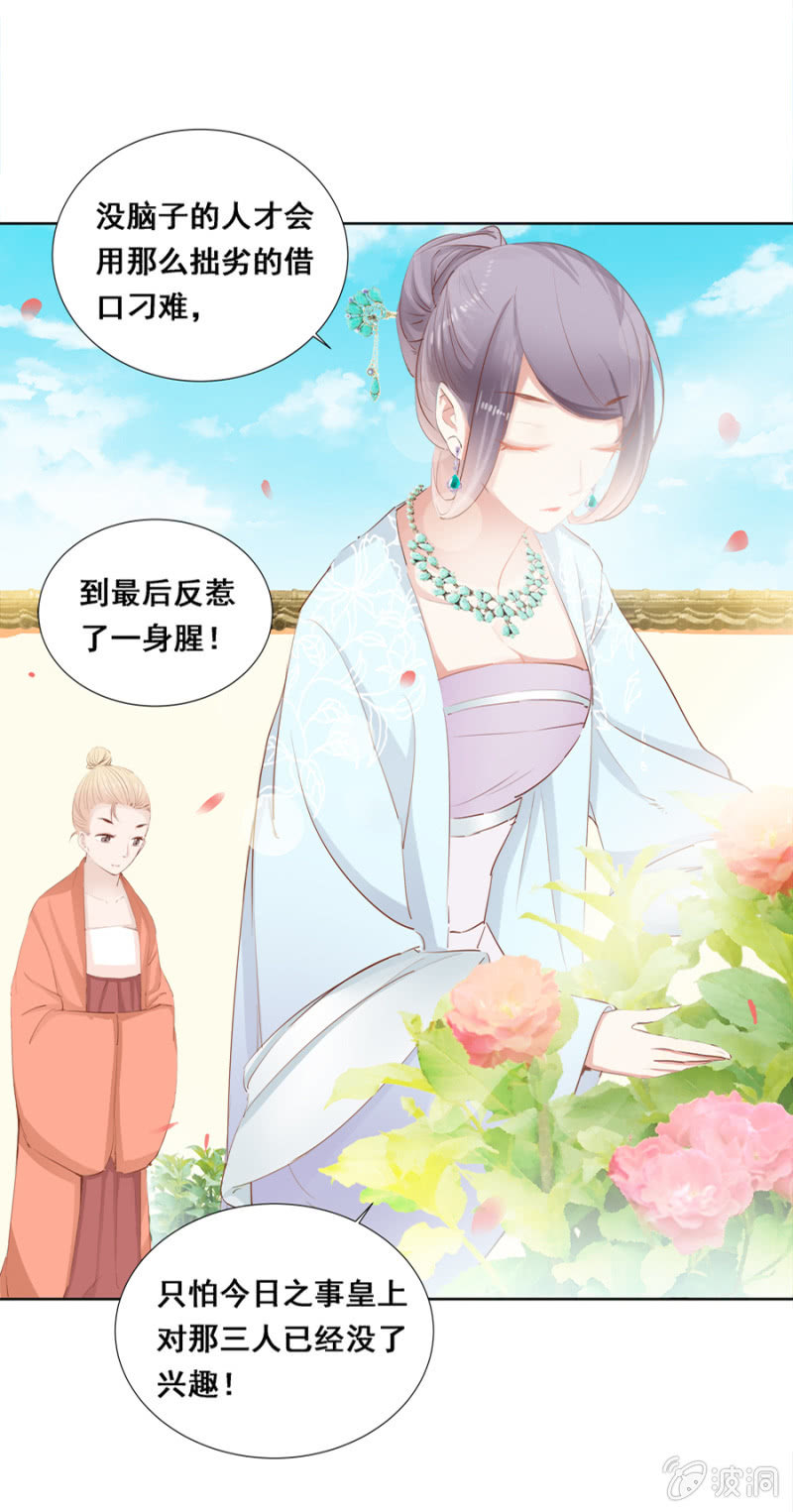 《单挑吧王爷》漫画最新章节有一腿？免费下拉式在线观看章节第【11】张图片