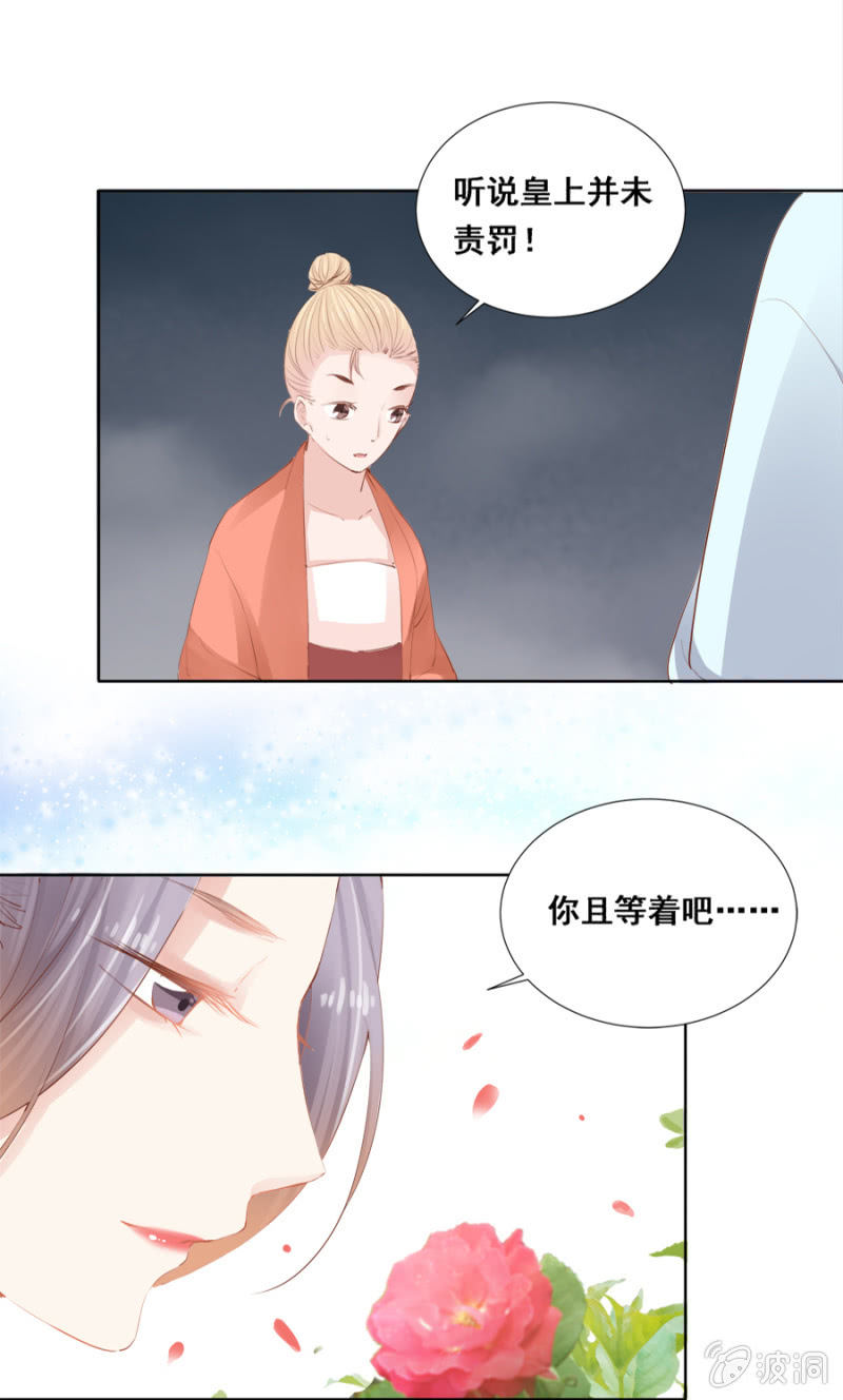 《单挑吧王爷》漫画最新章节有一腿？免费下拉式在线观看章节第【12】张图片