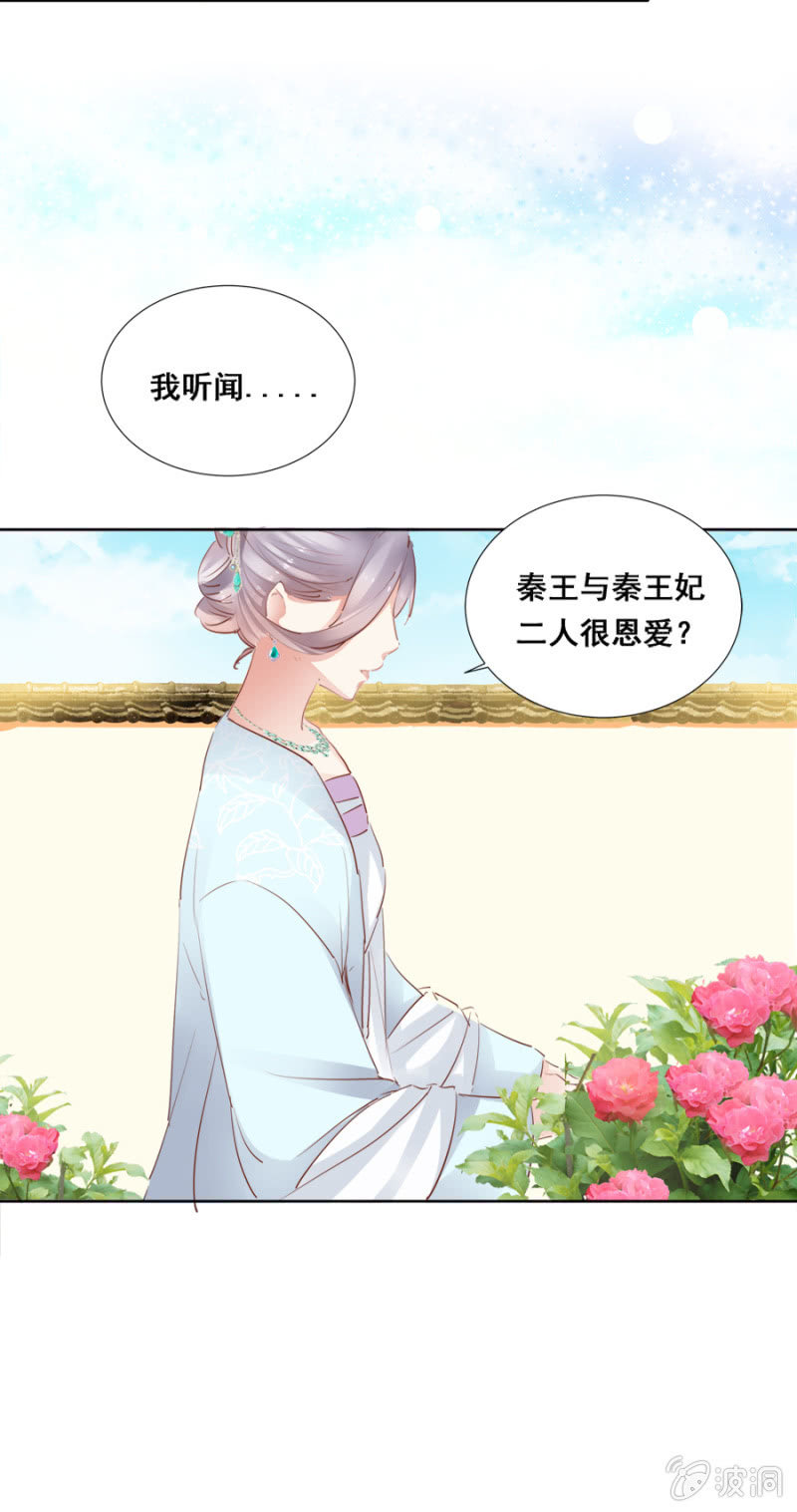 《单挑吧王爷》漫画最新章节有一腿？免费下拉式在线观看章节第【13】张图片