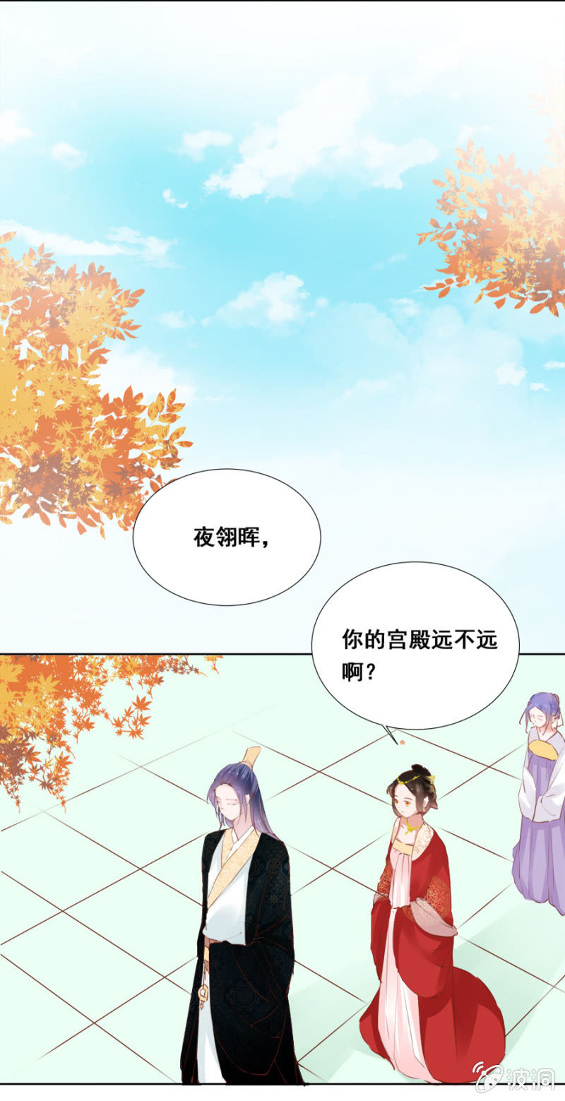 《单挑吧王爷》漫画最新章节有一腿？免费下拉式在线观看章节第【17】张图片