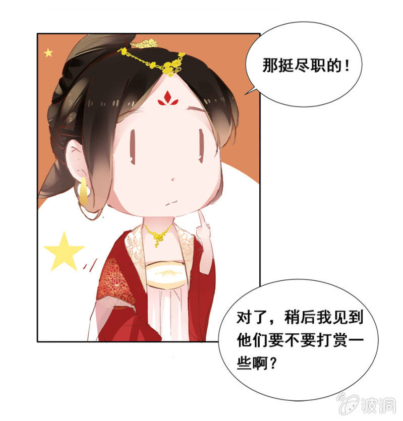 《单挑吧王爷》漫画最新章节有一腿？免费下拉式在线观看章节第【19】张图片