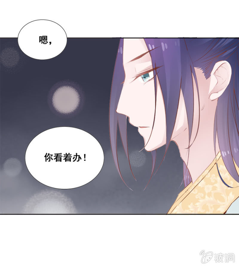 《单挑吧王爷》漫画最新章节有一腿？免费下拉式在线观看章节第【20】张图片