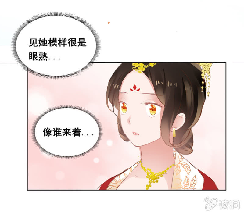 《单挑吧王爷》漫画最新章节有一腿？免费下拉式在线观看章节第【23】张图片