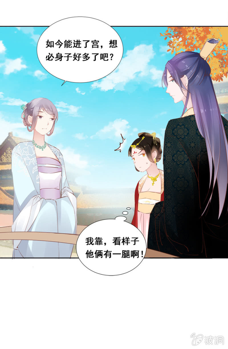 《单挑吧王爷》漫画最新章节有一腿？免费下拉式在线观看章节第【25】张图片