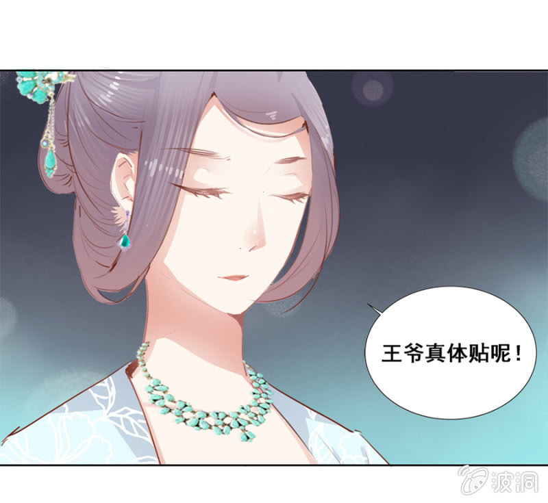 《单挑吧王爷》漫画最新章节有一腿？免费下拉式在线观看章节第【27】张图片