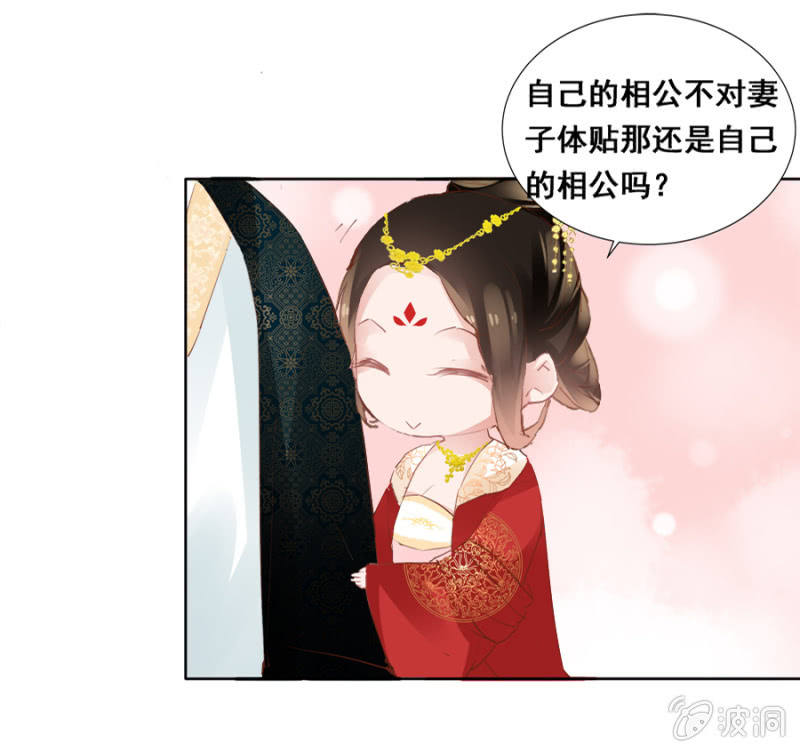 《单挑吧王爷》漫画最新章节有一腿？免费下拉式在线观看章节第【28】张图片