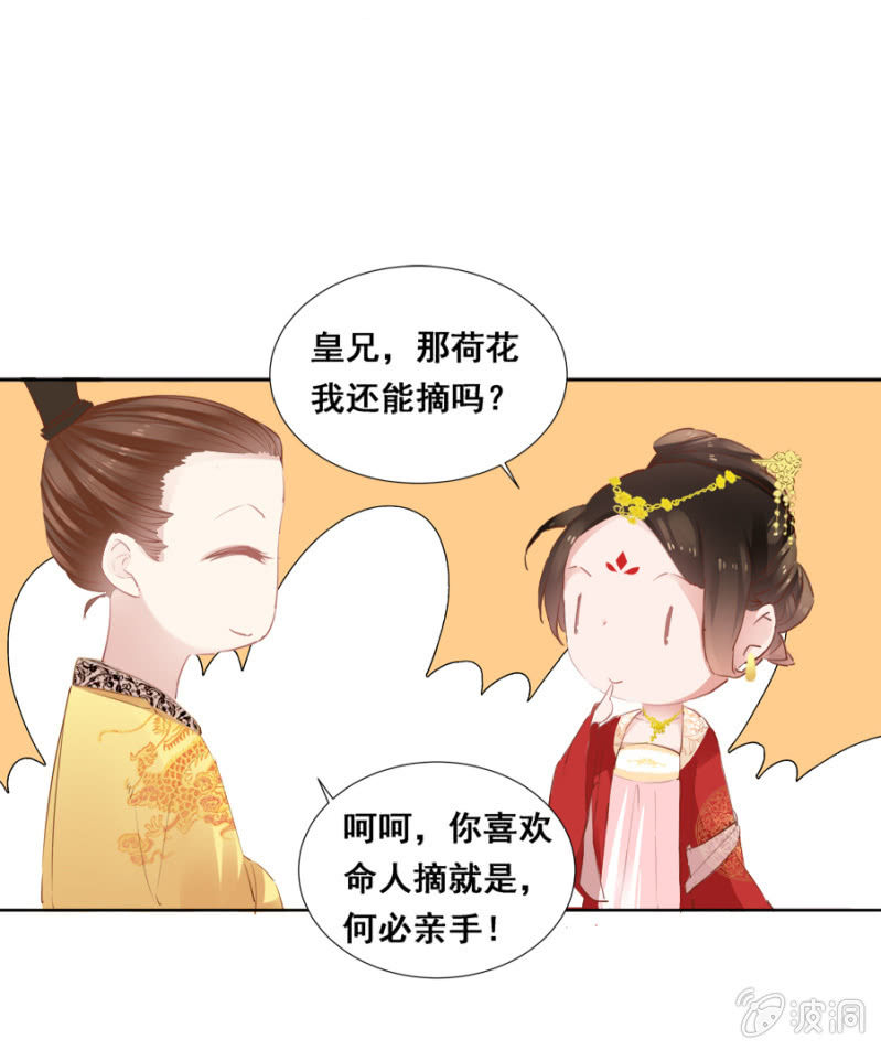 《单挑吧王爷》漫画最新章节有一腿？免费下拉式在线观看章节第【3】张图片