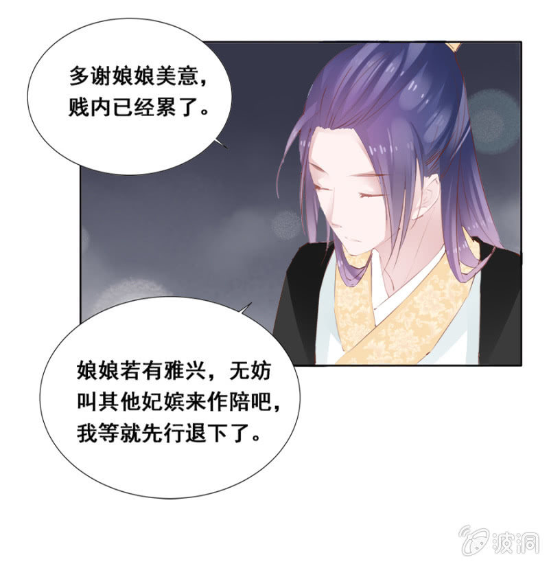 《单挑吧王爷》漫画最新章节有一腿？免费下拉式在线观看章节第【31】张图片