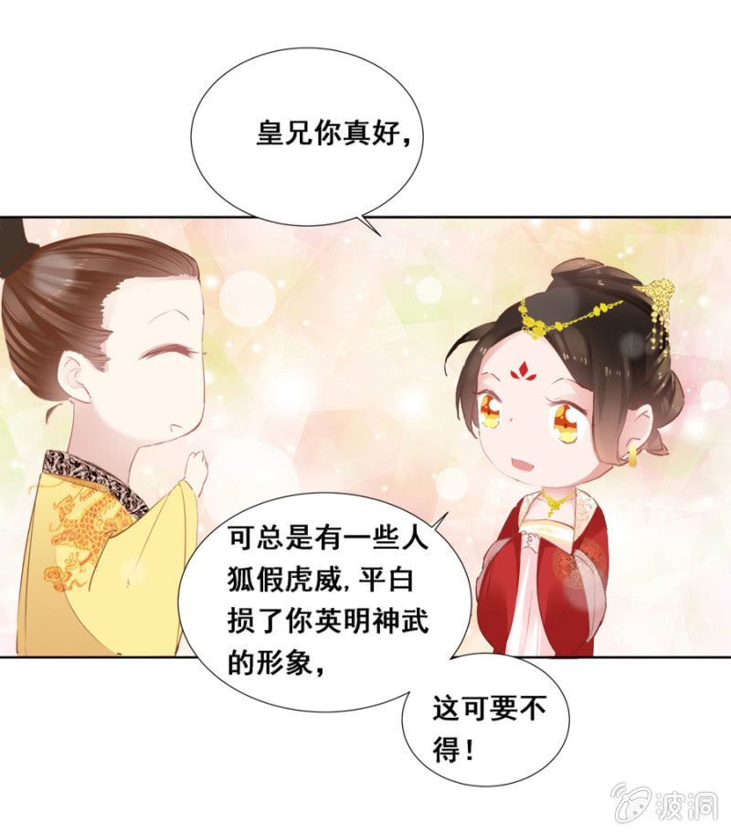 《单挑吧王爷》漫画最新章节有一腿？免费下拉式在线观看章节第【4】张图片