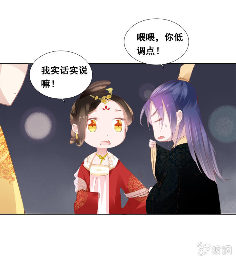 《单挑吧王爷》漫画最新章节有一腿？免费下拉式在线观看章节第【5】张图片