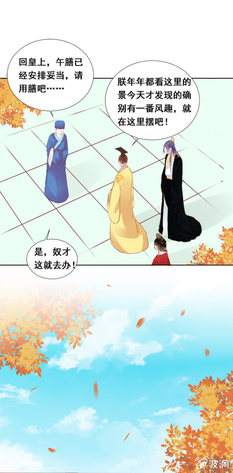 《单挑吧王爷》漫画最新章节有一腿？免费下拉式在线观看章节第【6】张图片