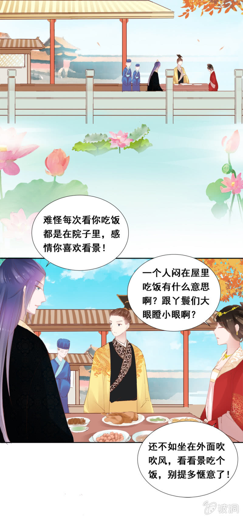 《单挑吧王爷》漫画最新章节有一腿？免费下拉式在线观看章节第【7】张图片