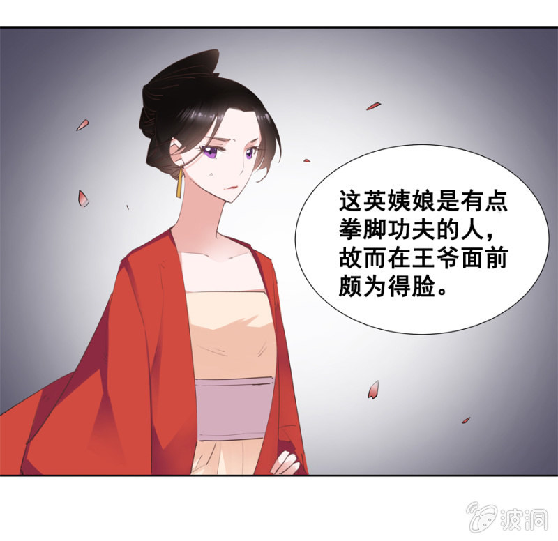 《单挑吧王爷》漫画最新章节你怎么还没死？免费下拉式在线观看章节第【11】张图片