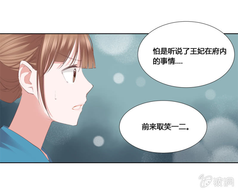 《单挑吧王爷》漫画最新章节你怎么还没死？免费下拉式在线观看章节第【12】张图片