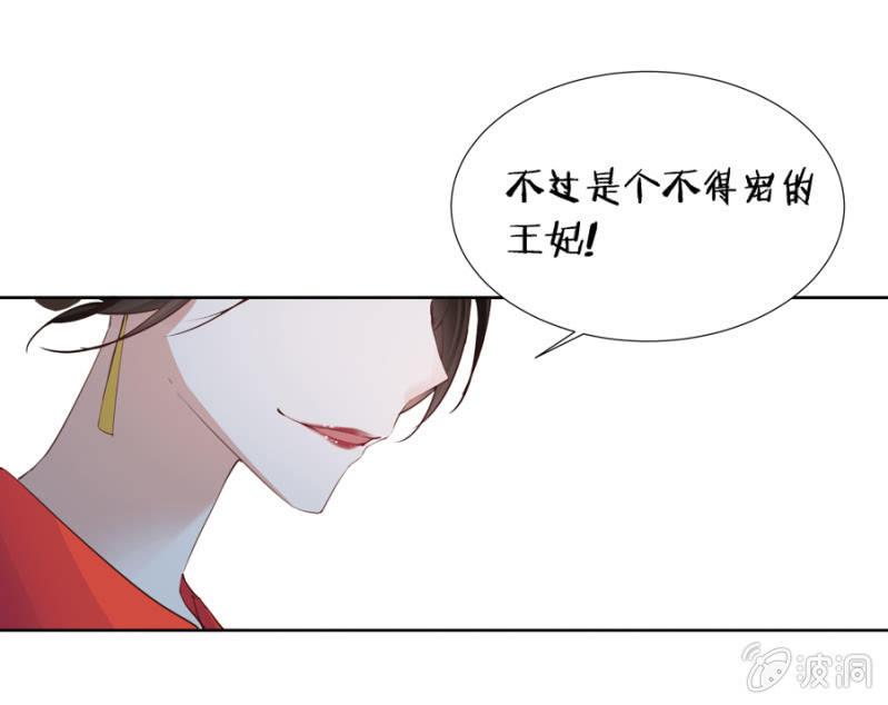 《单挑吧王爷》漫画最新章节你怎么还没死？免费下拉式在线观看章节第【21】张图片