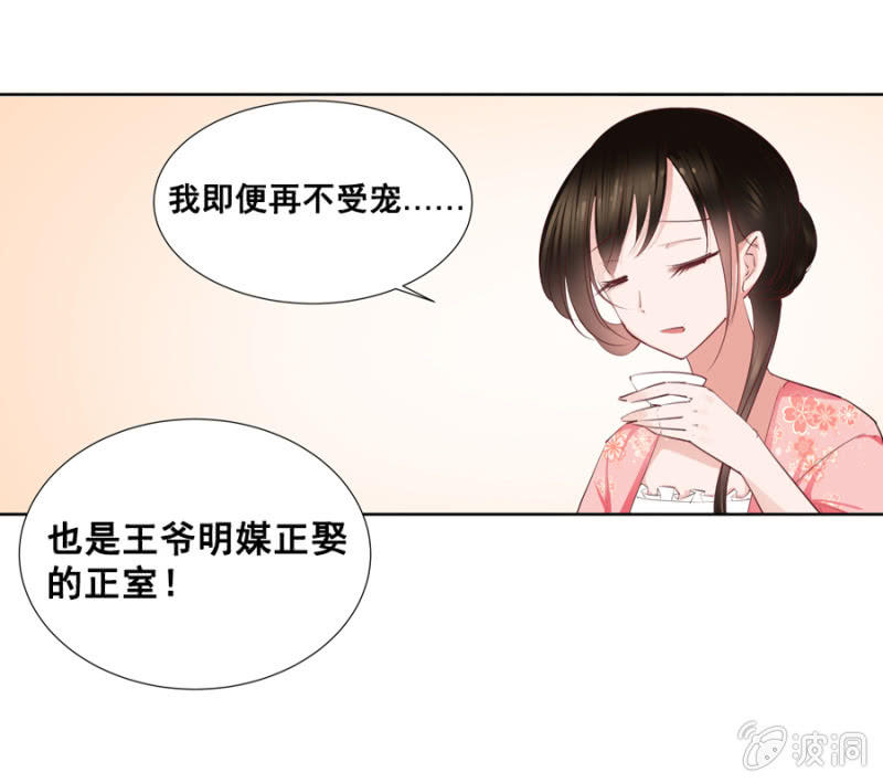 《单挑吧王爷》漫画最新章节你怎么还没死？免费下拉式在线观看章节第【22】张图片