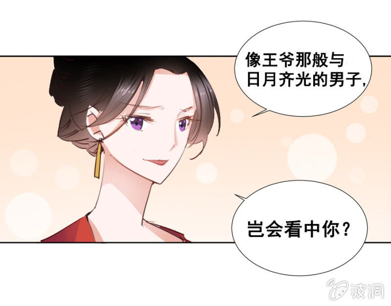 《单挑吧王爷》漫画最新章节你怎么还没死？免费下拉式在线观看章节第【26】张图片