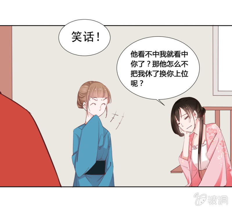 《单挑吧王爷》漫画最新章节你怎么还没死？免费下拉式在线观看章节第【27】张图片