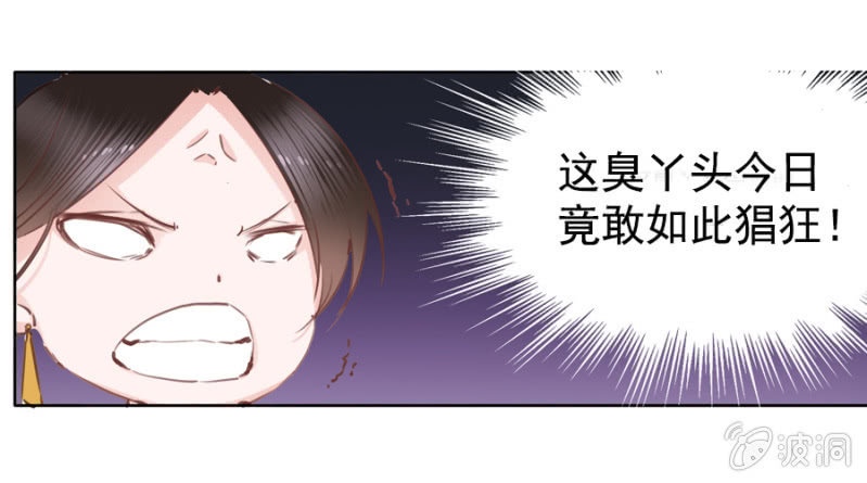 《单挑吧王爷》漫画最新章节你怎么还没死？免费下拉式在线观看章节第【28】张图片