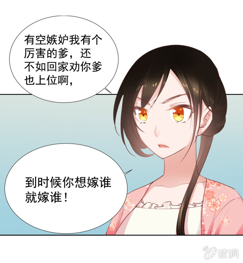 《单挑吧王爷》漫画最新章节你怎么还没死？免费下拉式在线观看章节第【29】张图片