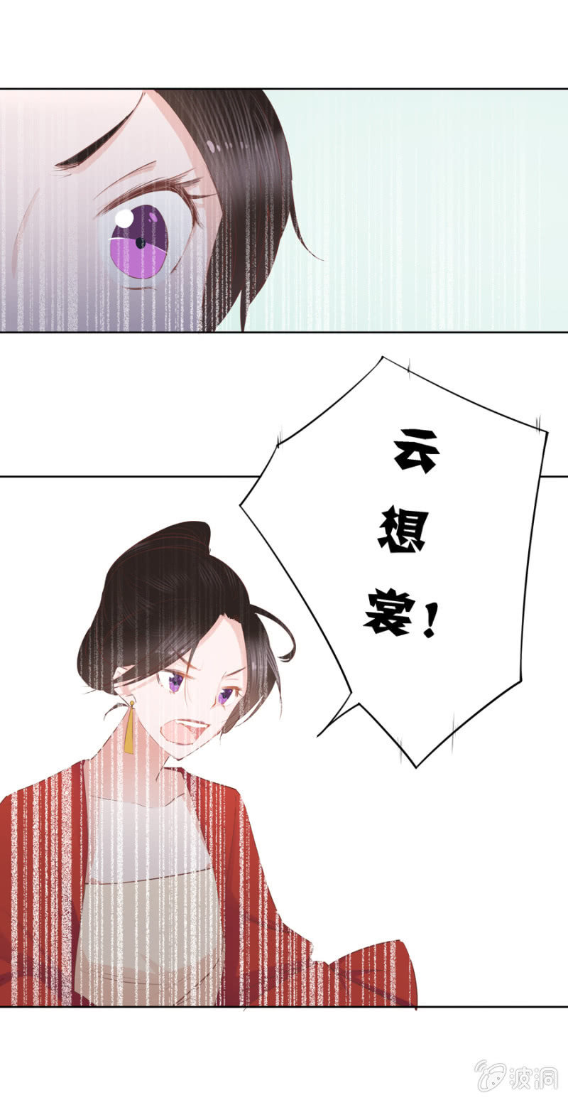 《单挑吧王爷》漫画最新章节你怎么还没死？免费下拉式在线观看章节第【30】张图片