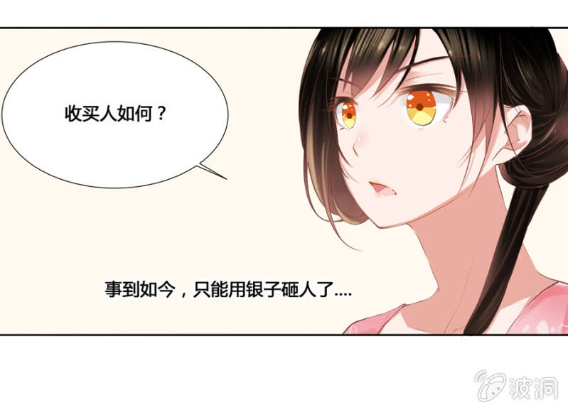 《单挑吧王爷》漫画最新章节你怎么还没死？免费下拉式在线观看章节第【4】张图片