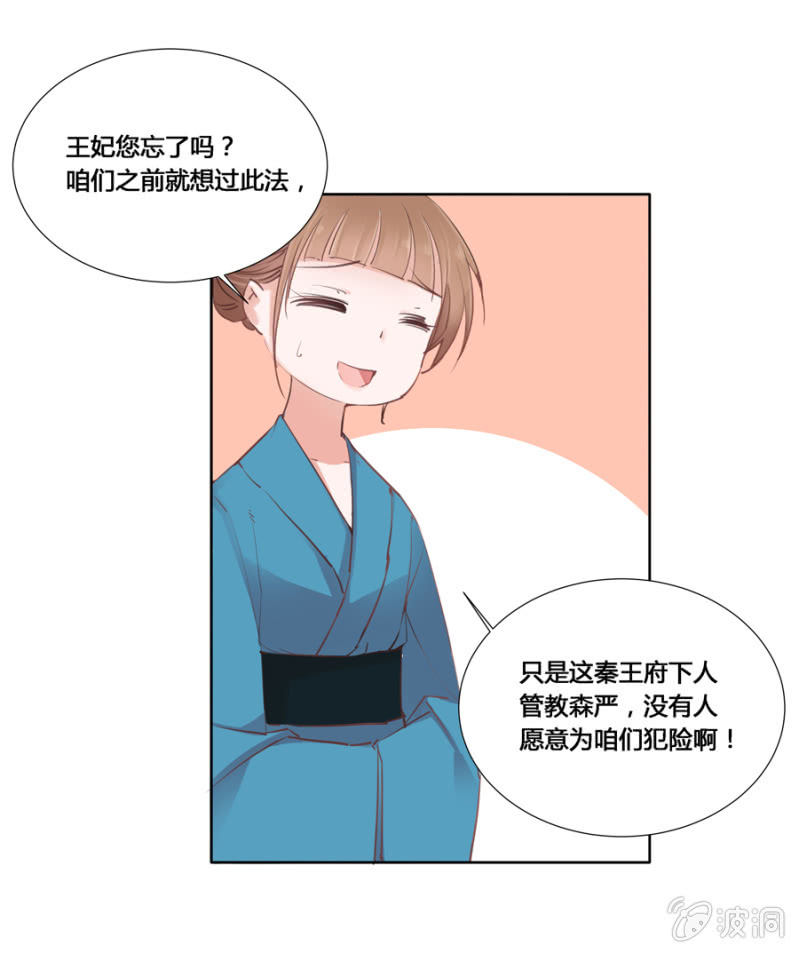 《单挑吧王爷》漫画最新章节你怎么还没死？免费下拉式在线观看章节第【5】张图片