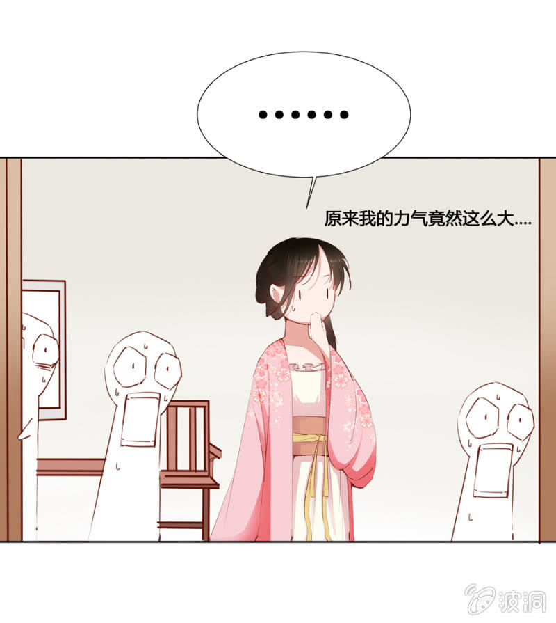 《单挑吧王爷》漫画最新章节你怎么还没死？免费下拉式在线观看章节第【51】张图片