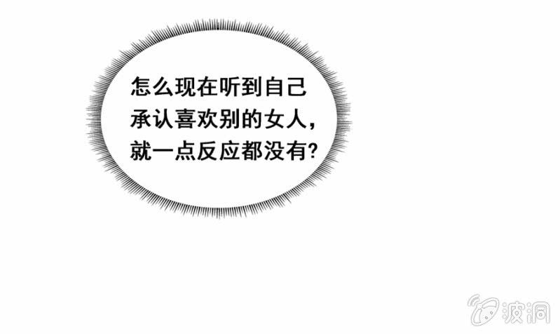 《单挑吧王爷》漫画最新章节你喜欢她？免费下拉式在线观看章节第【10】张图片