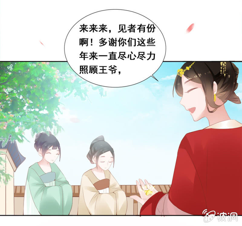 《单挑吧王爷》漫画最新章节你喜欢她？免费下拉式在线观看章节第【18】张图片