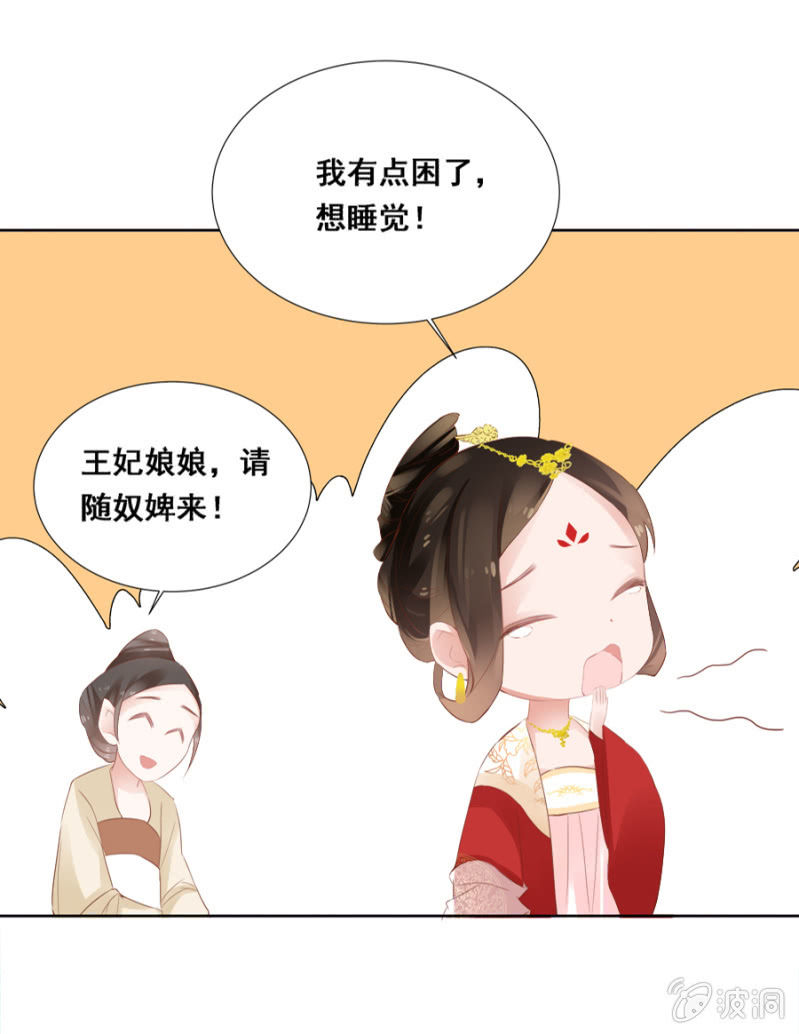 《单挑吧王爷》漫画最新章节你喜欢她？免费下拉式在线观看章节第【21】张图片