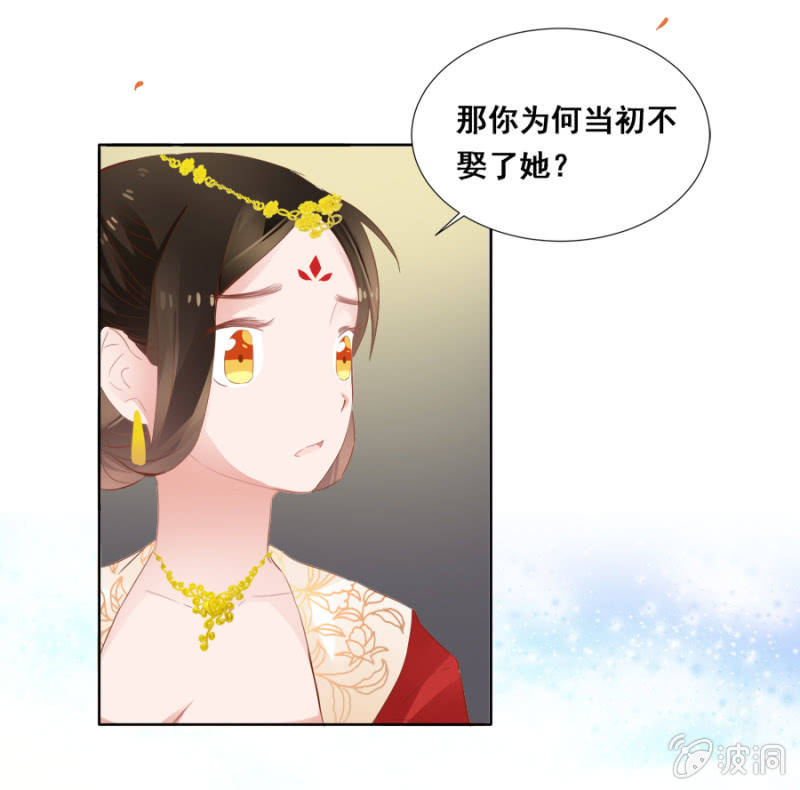 《单挑吧王爷》漫画最新章节你喜欢她？免费下拉式在线观看章节第【5】张图片