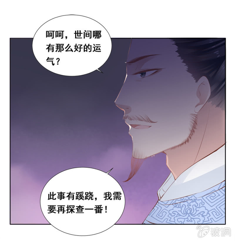 《单挑吧王爷》漫画最新章节给夜翎晖做饭免费下拉式在线观看章节第【13】张图片