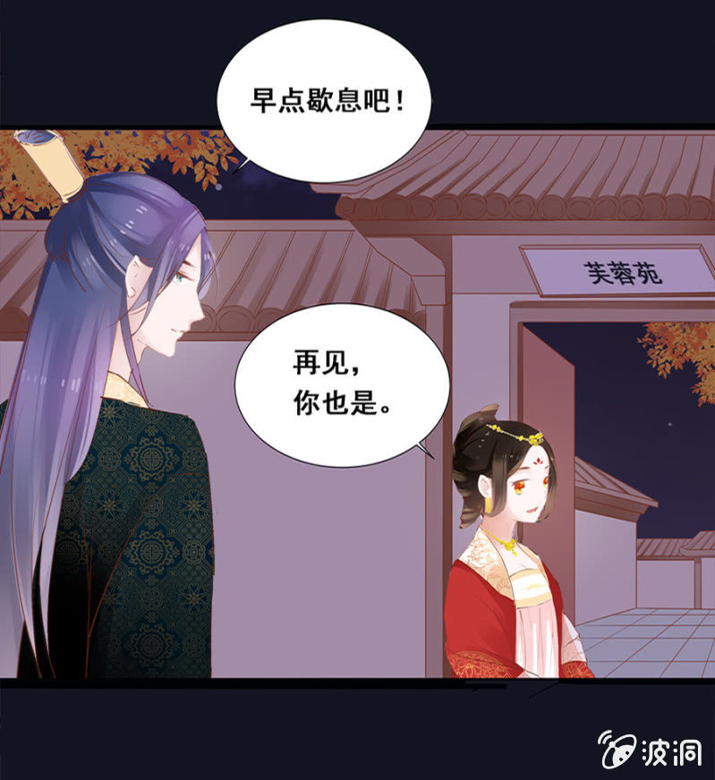 《单挑吧王爷》漫画最新章节给夜翎晖做饭免费下拉式在线观看章节第【18】张图片