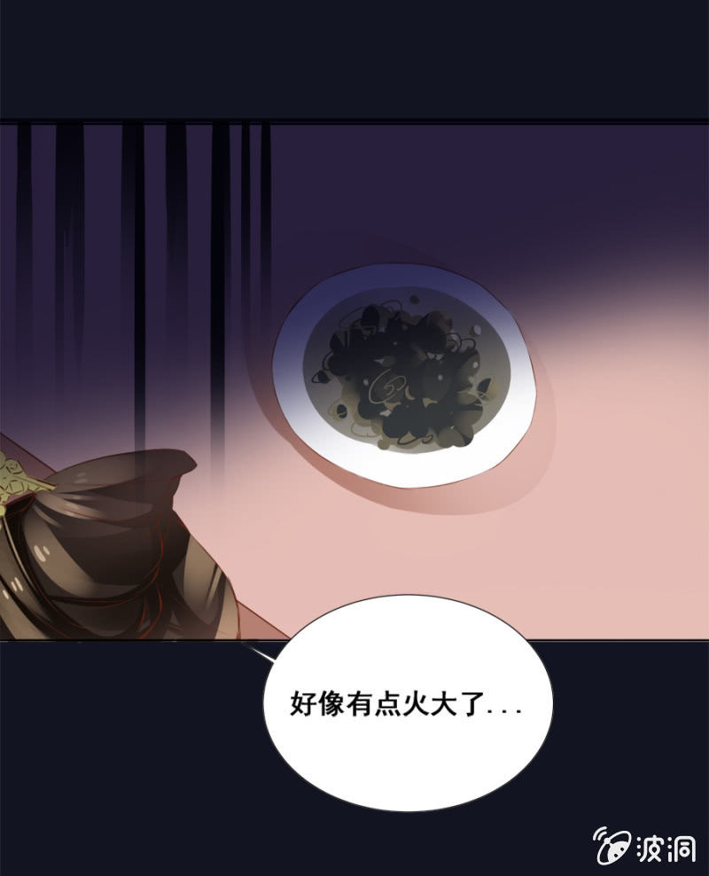 《单挑吧王爷》漫画最新章节给夜翎晖做饭免费下拉式在线观看章节第【24】张图片