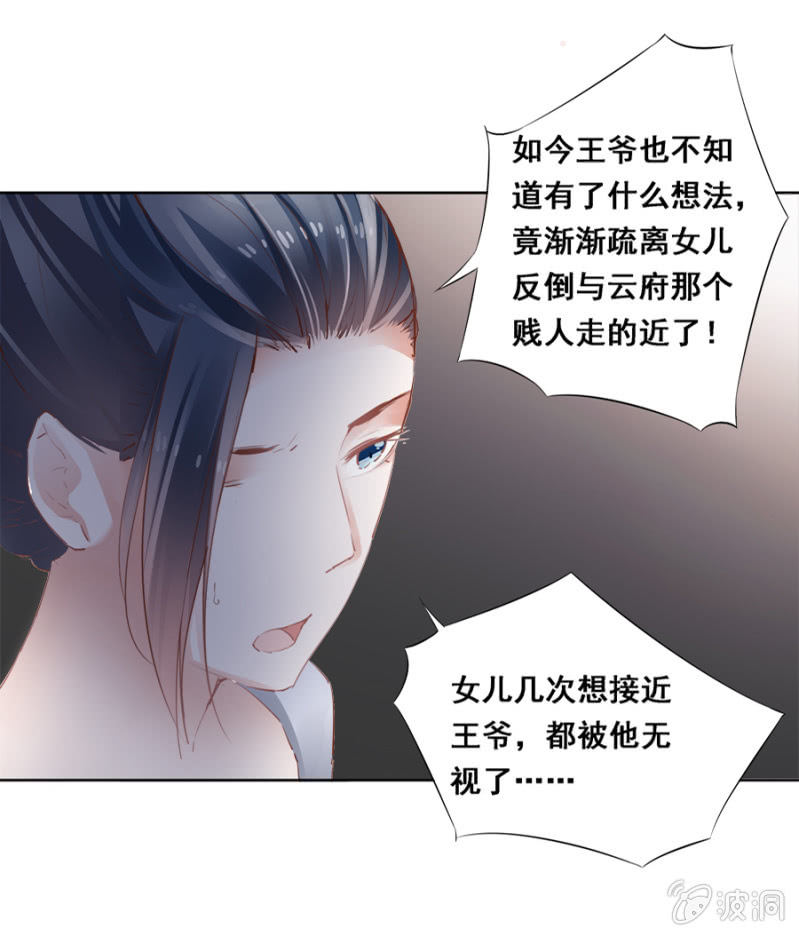 《单挑吧王爷》漫画最新章节给夜翎晖做饭免费下拉式在线观看章节第【4】张图片