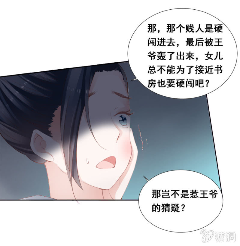 《单挑吧王爷》漫画最新章节给夜翎晖做饭免费下拉式在线观看章节第【9】张图片