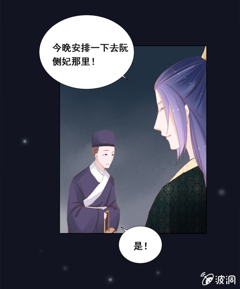 《单挑吧王爷》漫画最新章节雨露均沾免费下拉式在线观看章节第【16】张图片