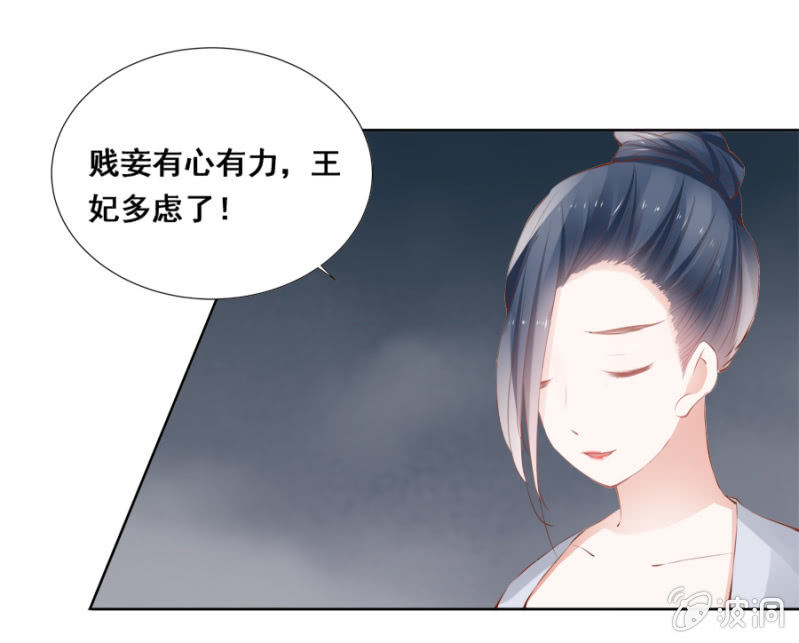 《单挑吧王爷》漫画最新章节雨露均沾免费下拉式在线观看章节第【28】张图片