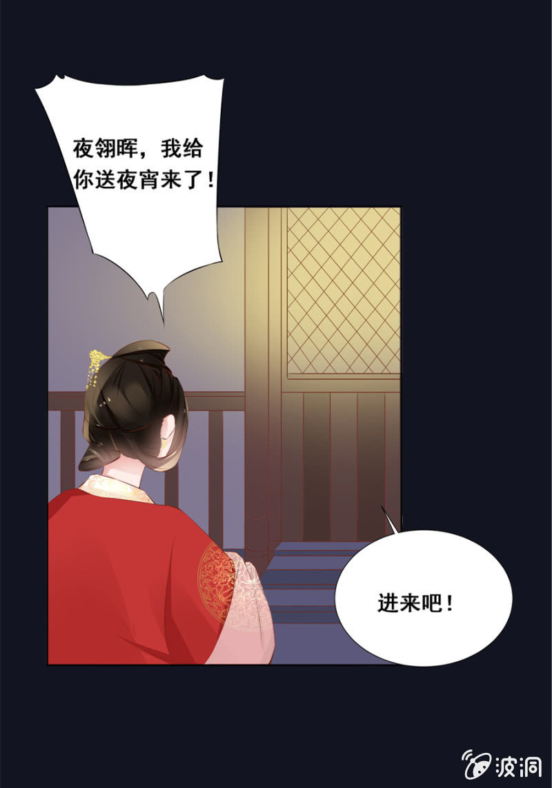 《单挑吧王爷》漫画最新章节雨露均沾免费下拉式在线观看章节第【4】张图片