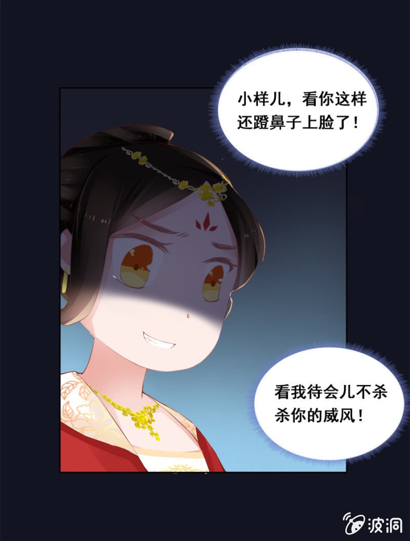 《单挑吧王爷》漫画最新章节雨露均沾免费下拉式在线观看章节第【9】张图片