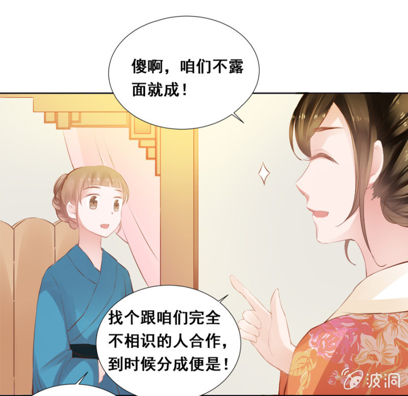 《单挑吧王爷》漫画最新章节奋斗目标免费下拉式在线观看章节第【12】张图片