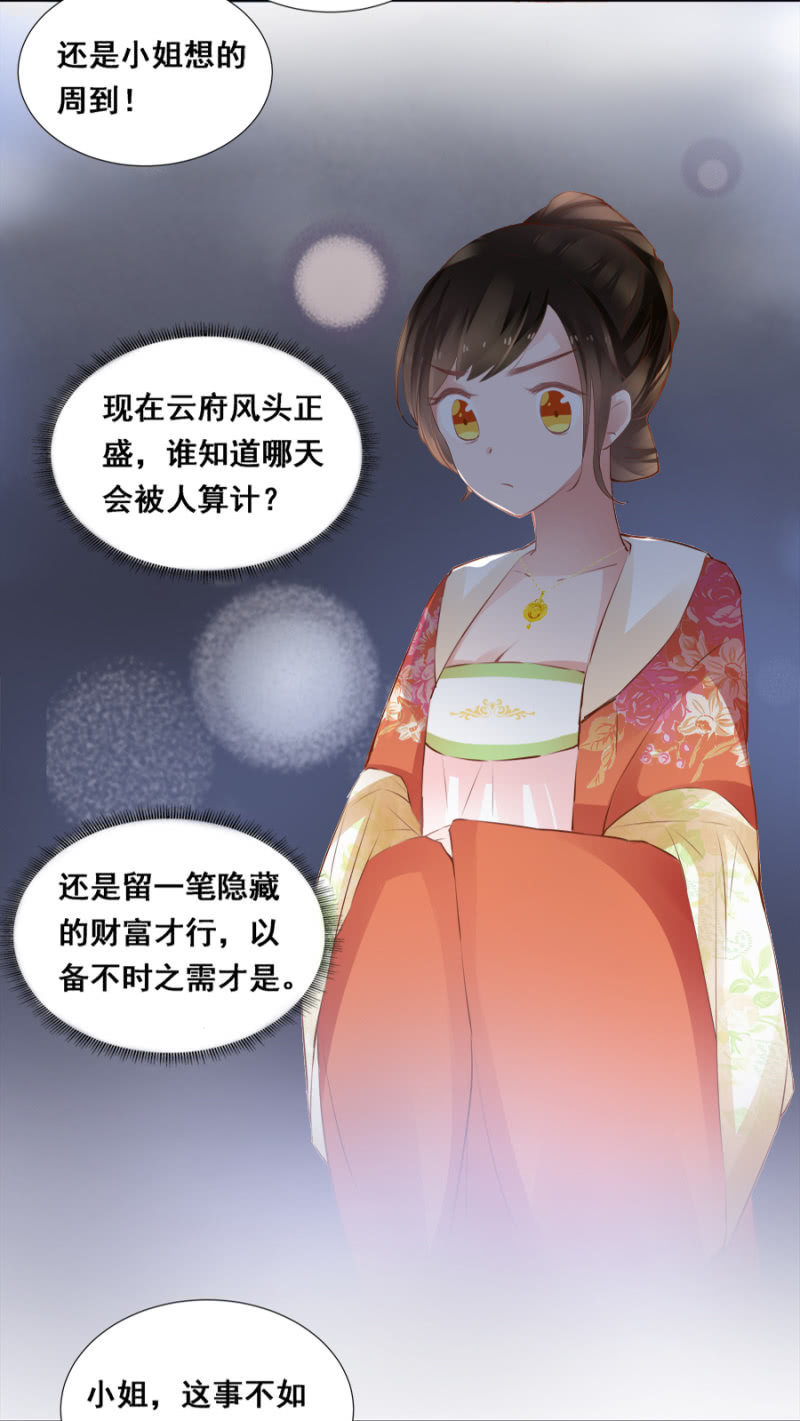 《单挑吧王爷》漫画最新章节奋斗目标免费下拉式在线观看章节第【13】张图片