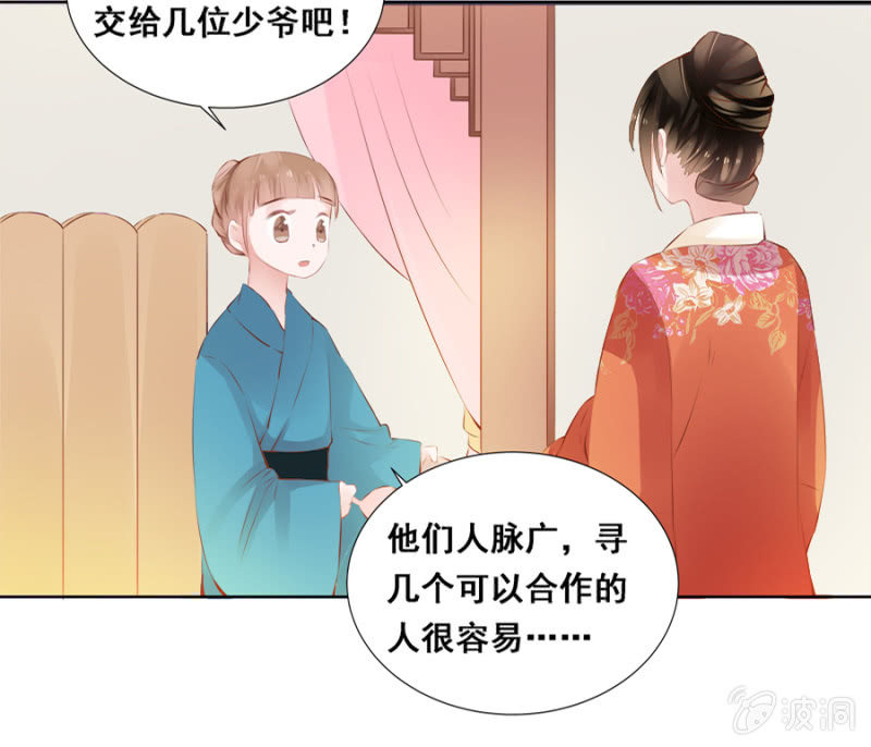 《单挑吧王爷》漫画最新章节奋斗目标免费下拉式在线观看章节第【14】张图片