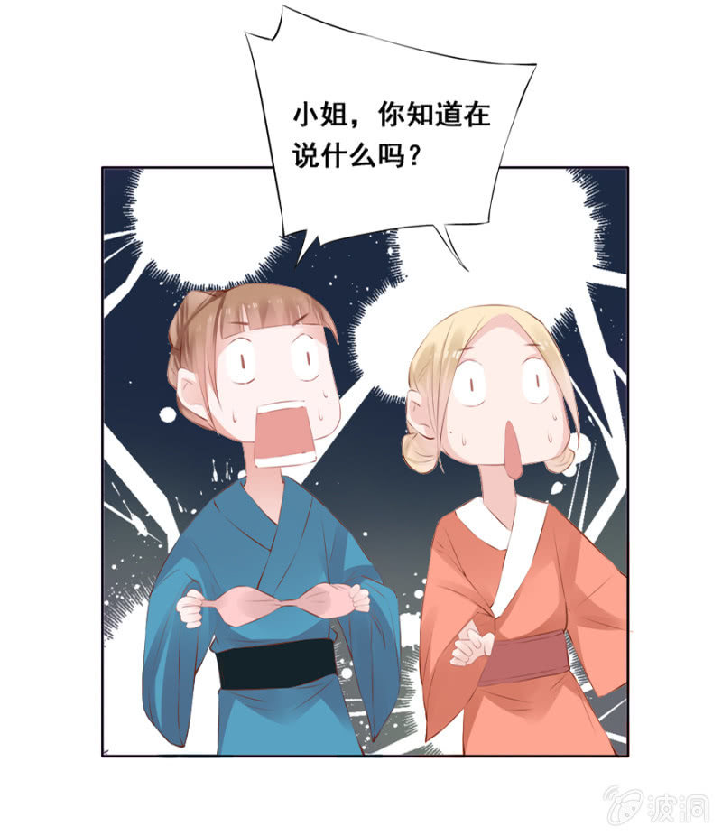 《单挑吧王爷》漫画最新章节奋斗目标免费下拉式在线观看章节第【17】张图片