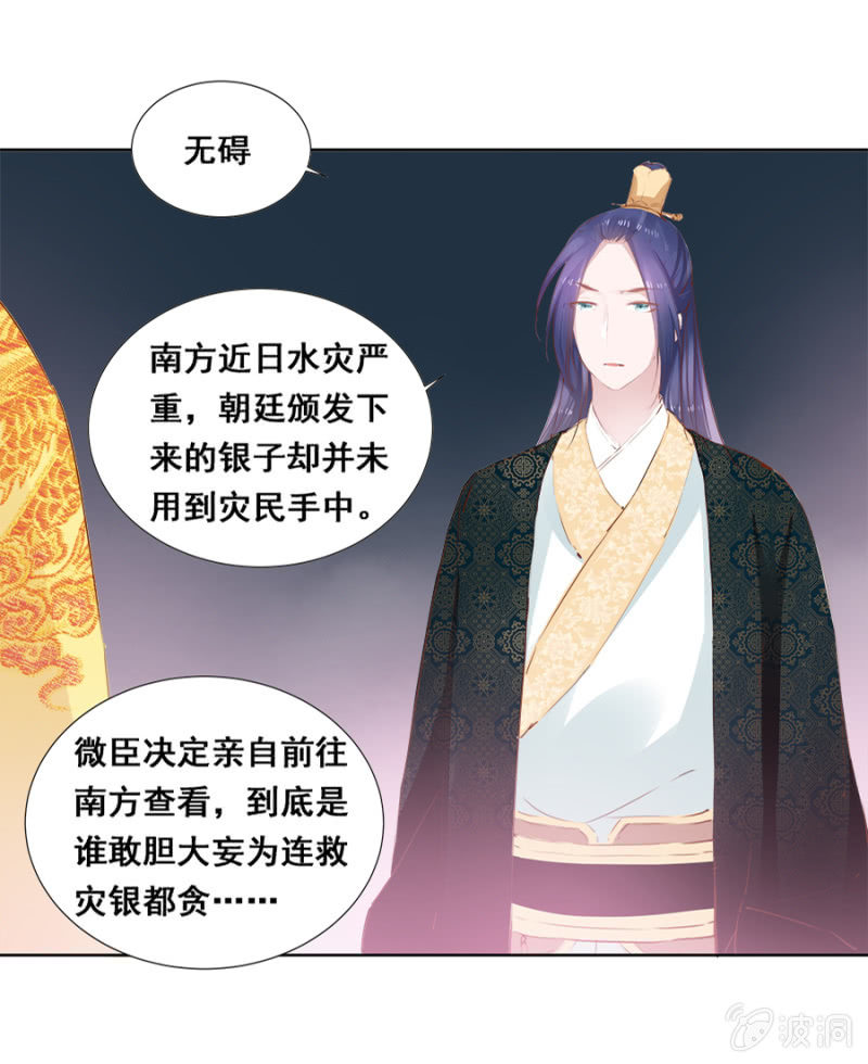 《单挑吧王爷》漫画最新章节奋斗目标免费下拉式在线观看章节第【26】张图片