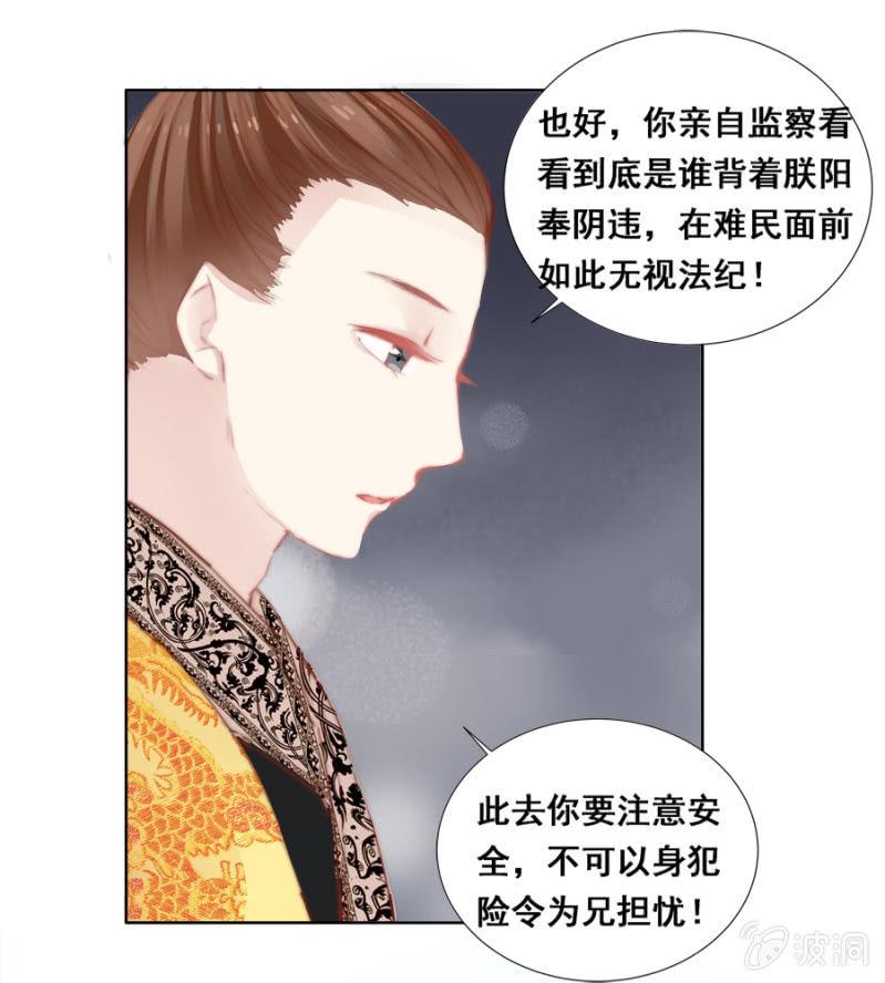 《单挑吧王爷》漫画最新章节奋斗目标免费下拉式在线观看章节第【28】张图片