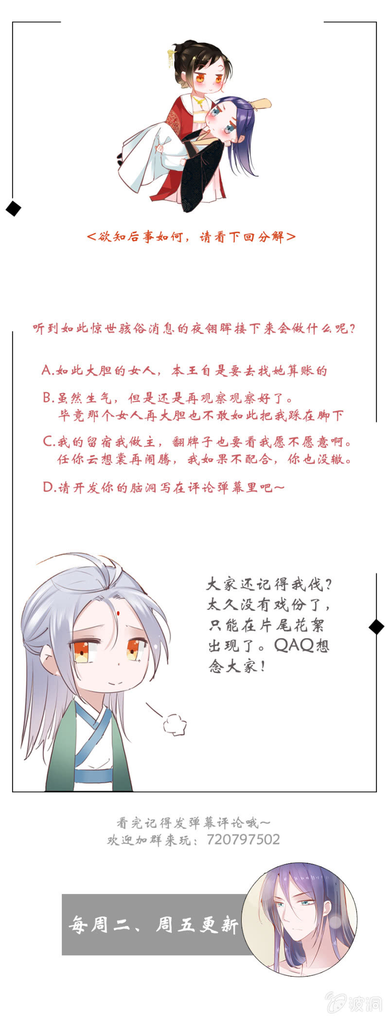 《单挑吧王爷》漫画最新章节奋斗目标免费下拉式在线观看章节第【32】张图片