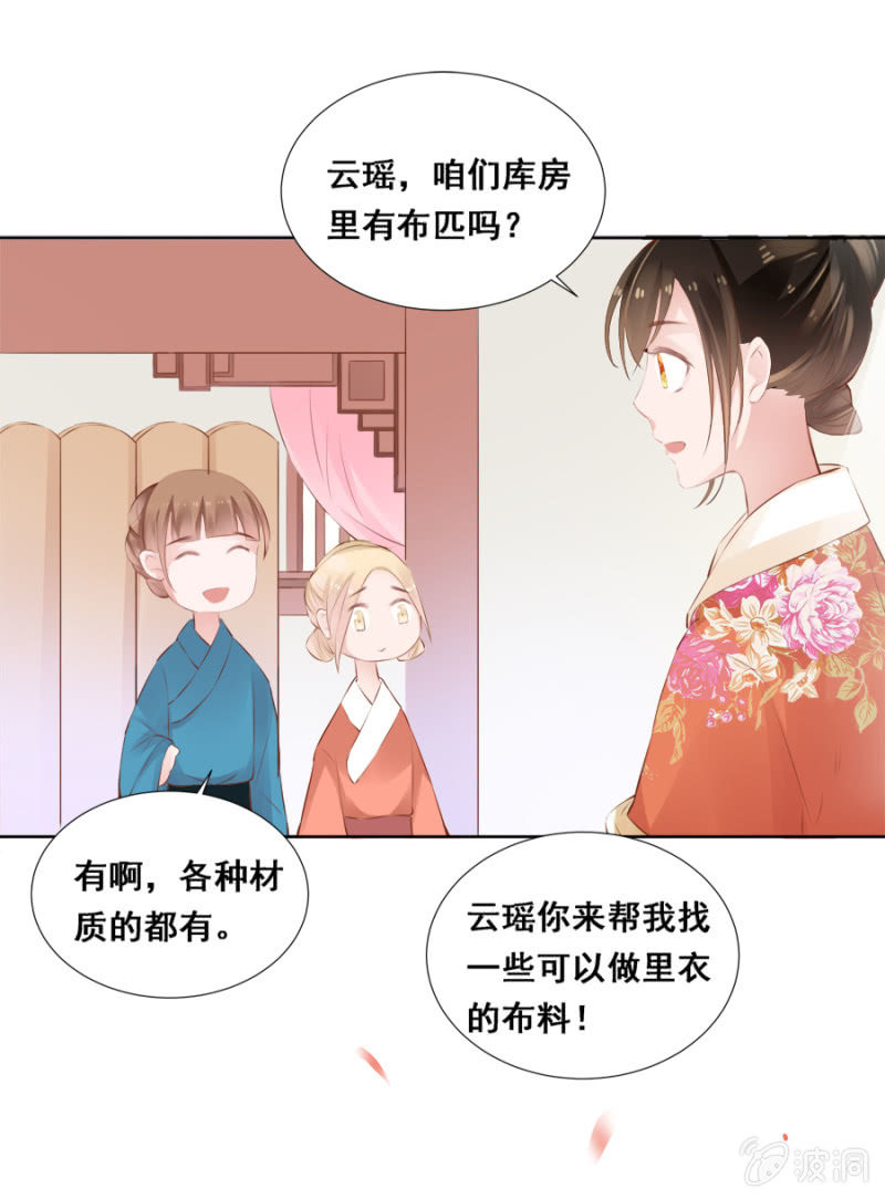 《单挑吧王爷》漫画最新章节奋斗目标免费下拉式在线观看章节第【7】张图片