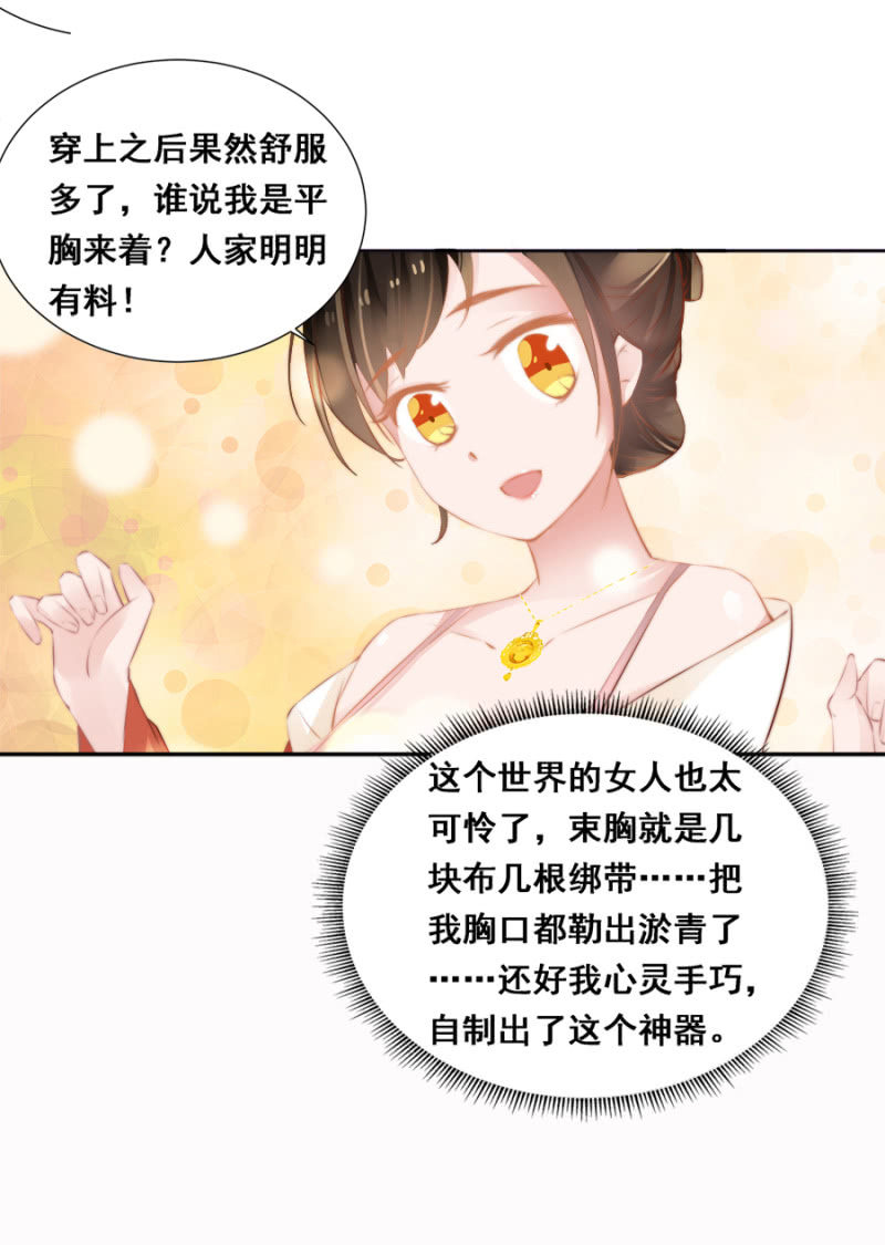 《单挑吧王爷》漫画最新章节奋斗目标免费下拉式在线观看章节第【9】张图片